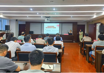 市國資委召開市屬國有企業(yè)投資管理業(yè)務專題培訓暨政策解讀會